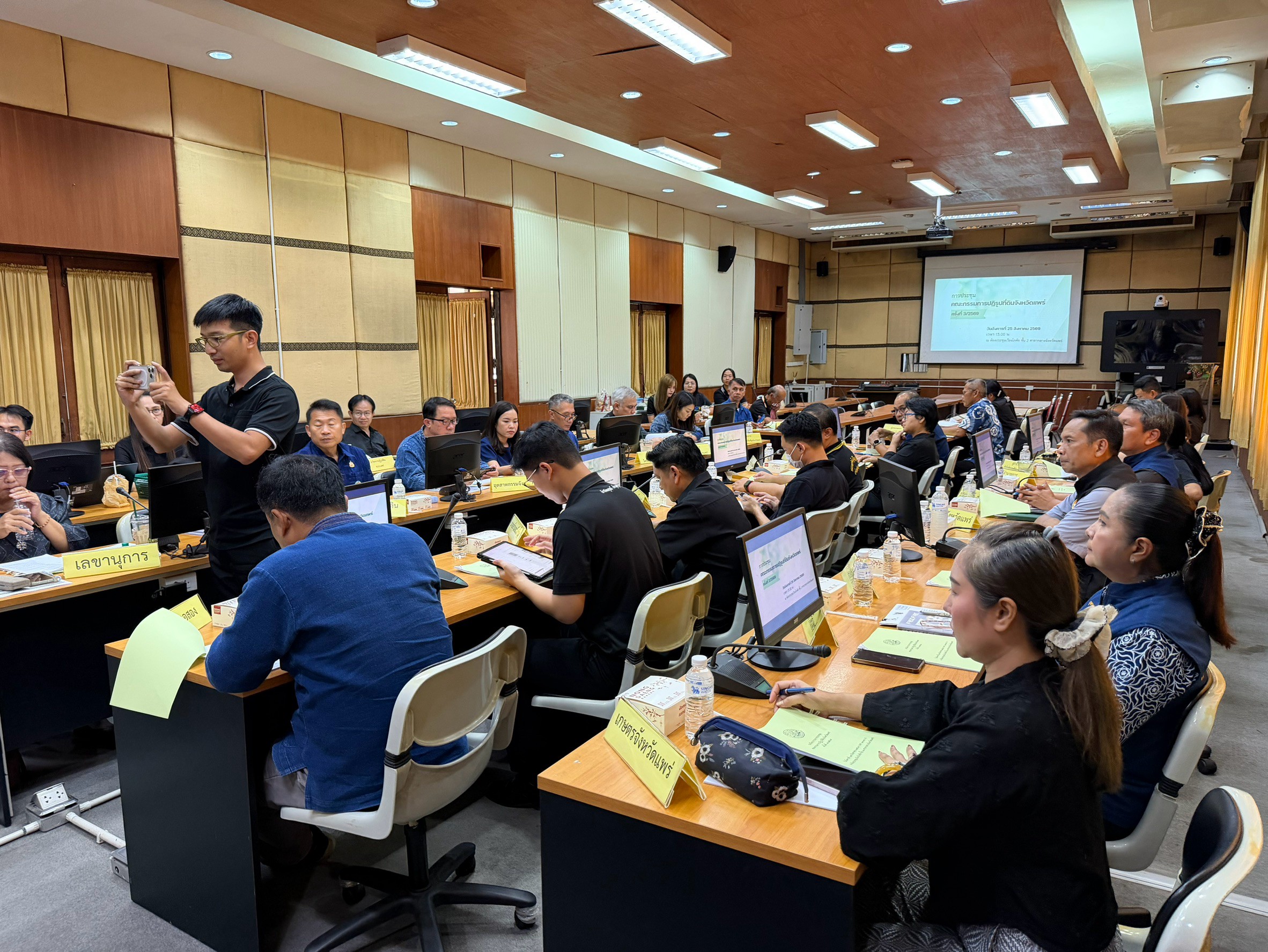 title - ส.ป.ก.แพร่ จัดประชุม คณะกรรมการปฏิรูปที่ดินจังหวัดแพร่ ครั้งที่ 3/2569